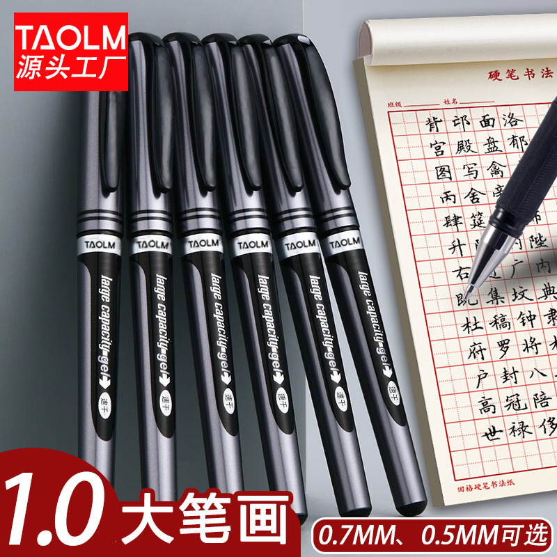 Tao Le Mei TLM-A115 대형 스트로크 대담한 사인 펜 1.0/0.7/0.5mm 블랙 총알 젤 펜
