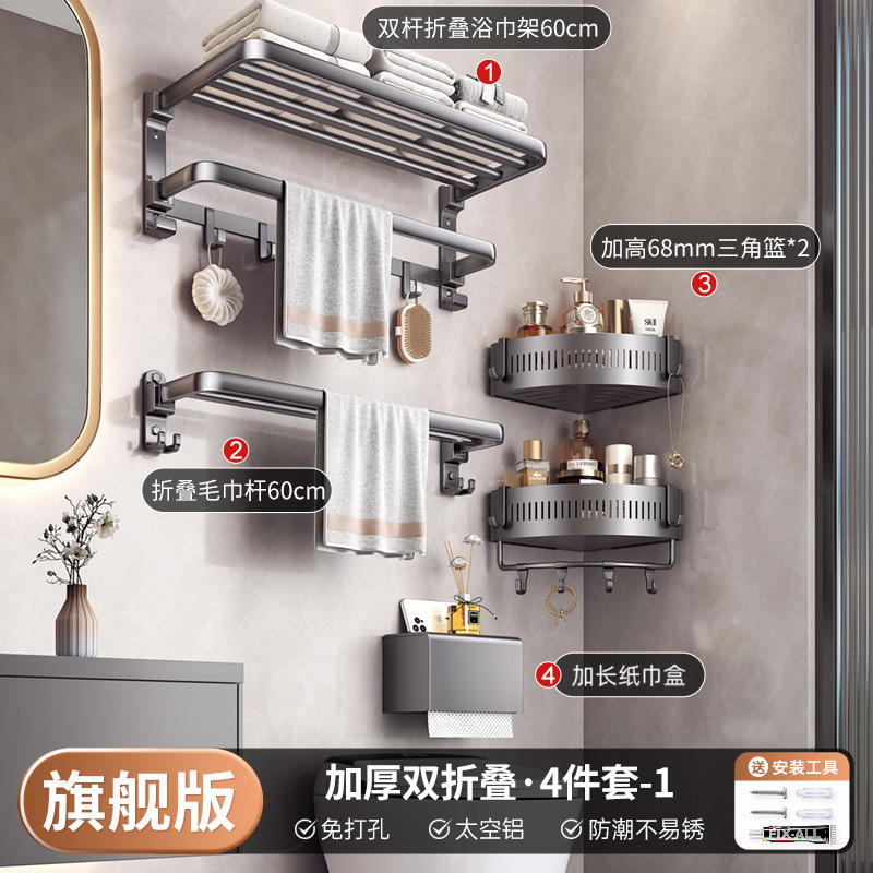 2023년 플래그십 모델★두꺼워진 이중접이식·4종세트-1-10102