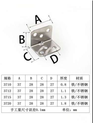 3710 철 각도 코드