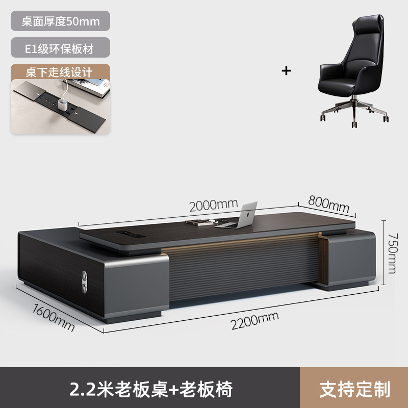 烤漆老板桌办公桌椅组合轻奢高级感简约现代总裁董事长经理大班台|undefined