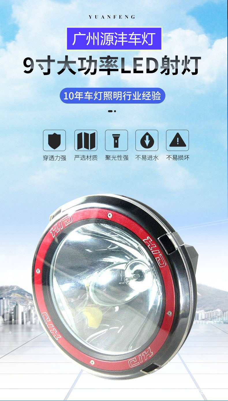 New Product 9inch Hid Xenon Driving Lights 12V35W Off-Road Vehicle Modified Lights Round Auxiliary Truck Fog Lights Roof