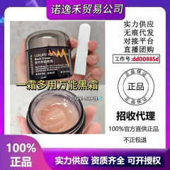 毛弋平黑霜奢华养肤精华面霜晚霜补水保湿夜间紧致密集专柜正品
