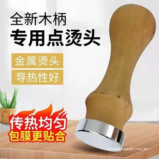 Tea gift box ironing machine packaging box sealing machine plastic sealing machine constant temperature heating table tool point ironing pen ironing head