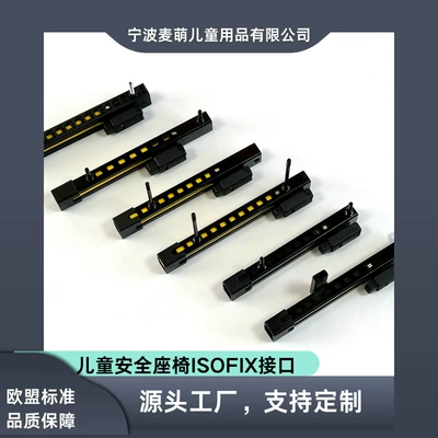 Telescopic Interface, Child safety seat accessories