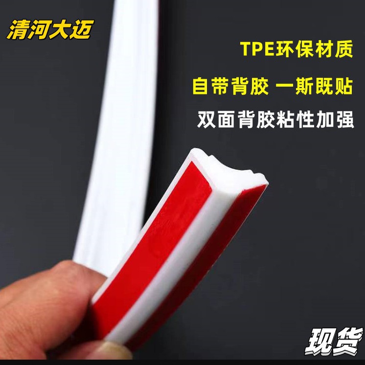 TPE阴角线条自粘墙角线自粘踢脚线美缝美边贴条顶角线自粘踢脚线
