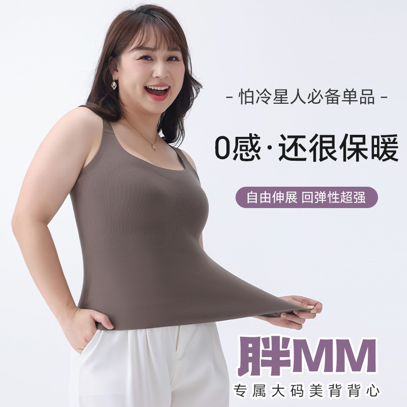 大码加绒女士保暖背心带胸垫一体式吊带背心200斤发热保暖背心女|undefined