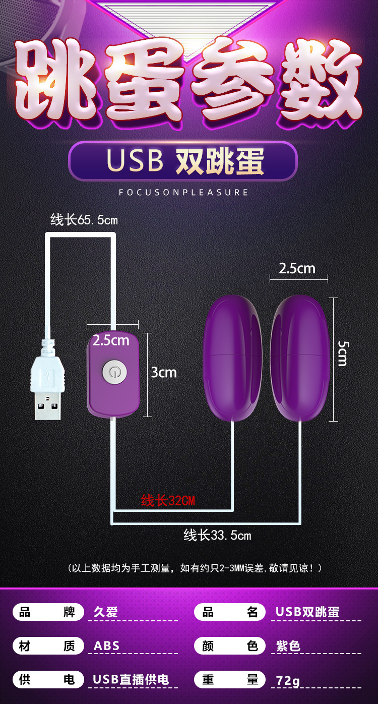 USB Vibrating Egg for Women, Dual Vibrating Model, Purple ABS, 50dB Quiet — detail image 9