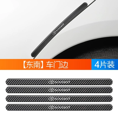 rearview mirror anti-rub adhesive strip | Qapı və bamper qoruyucu zolaqlar - southeast-carbon-fiber-pattern-epoxy-anti-collision-4-pieces-long