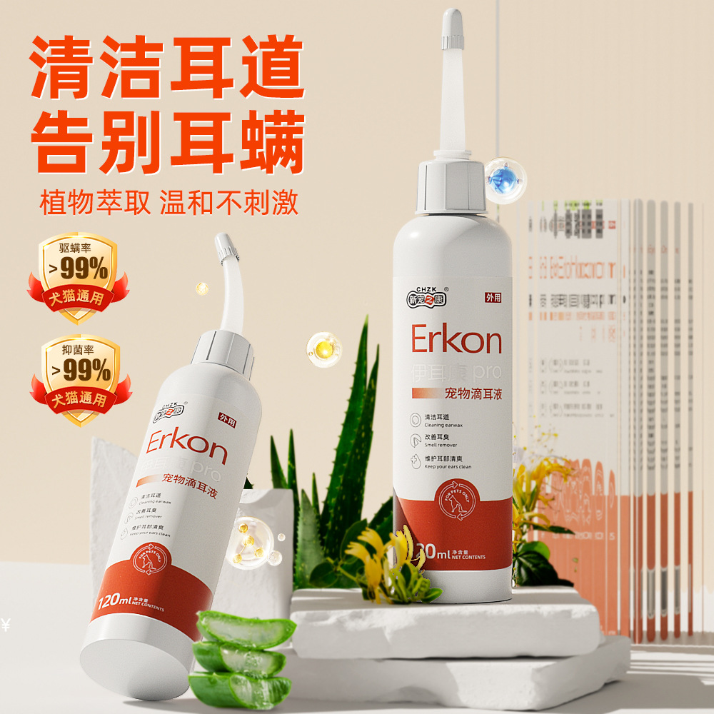 猫咪洗耳液去耳螨猫用伊耳康狗狗用滴耳液耳油除螨宠物耳朵洁耳液