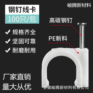 Line Card Holder Round Steel Nail Wire Fixing Line Gripper Clip Nail Network Line Telephone Line Nail Buckle Wall