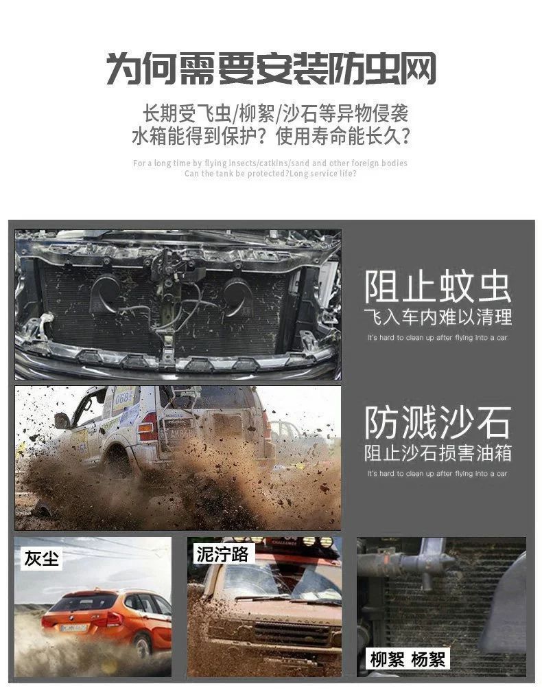 Lantu Dreamer/Chuang Guang Car Water Tank Insect Mesh High Quality Stainless Steel King Kong Mesh Special Modified Parts for Special Cars