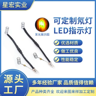厂家定制各种规格氖灯NE-2H6X16+68K1/4W 氖泡带电阻高光高亮氖灯