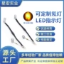高光定制各种高亮氖灯