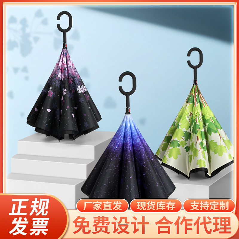 Straight rod umbrella double C- Type hands-free standing reverse umbrella spot wholesale printing log unisex umbrella