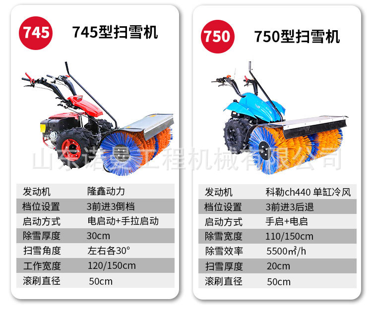 扫雪机-恢复的_06.jpg