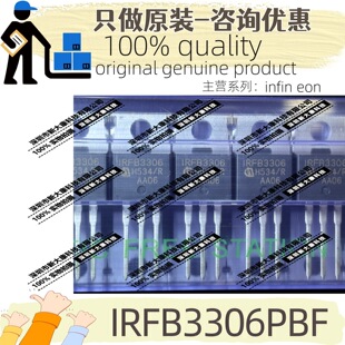 ԭ�b IRFB3306PBF �zӡIRFB3306 TO-220 N�ϵ� 60V 160A ��Ч����