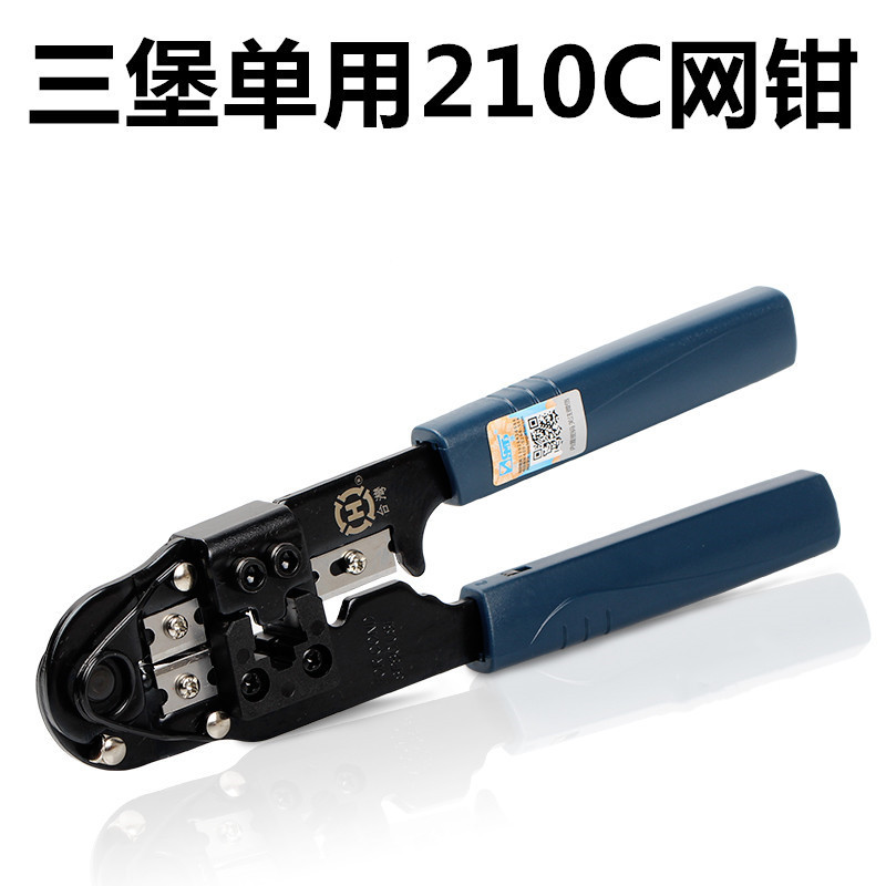 台湾三堡HT-210C单用网线钳 RJ45水晶头压接钳三堡单用网钳剪线钳|ru