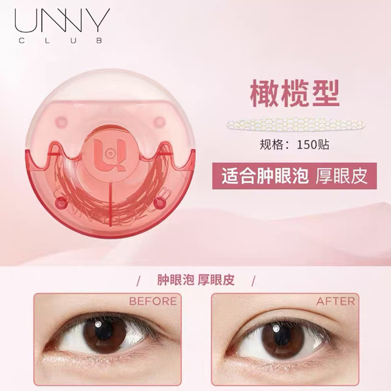 双眼皮贴|undefined