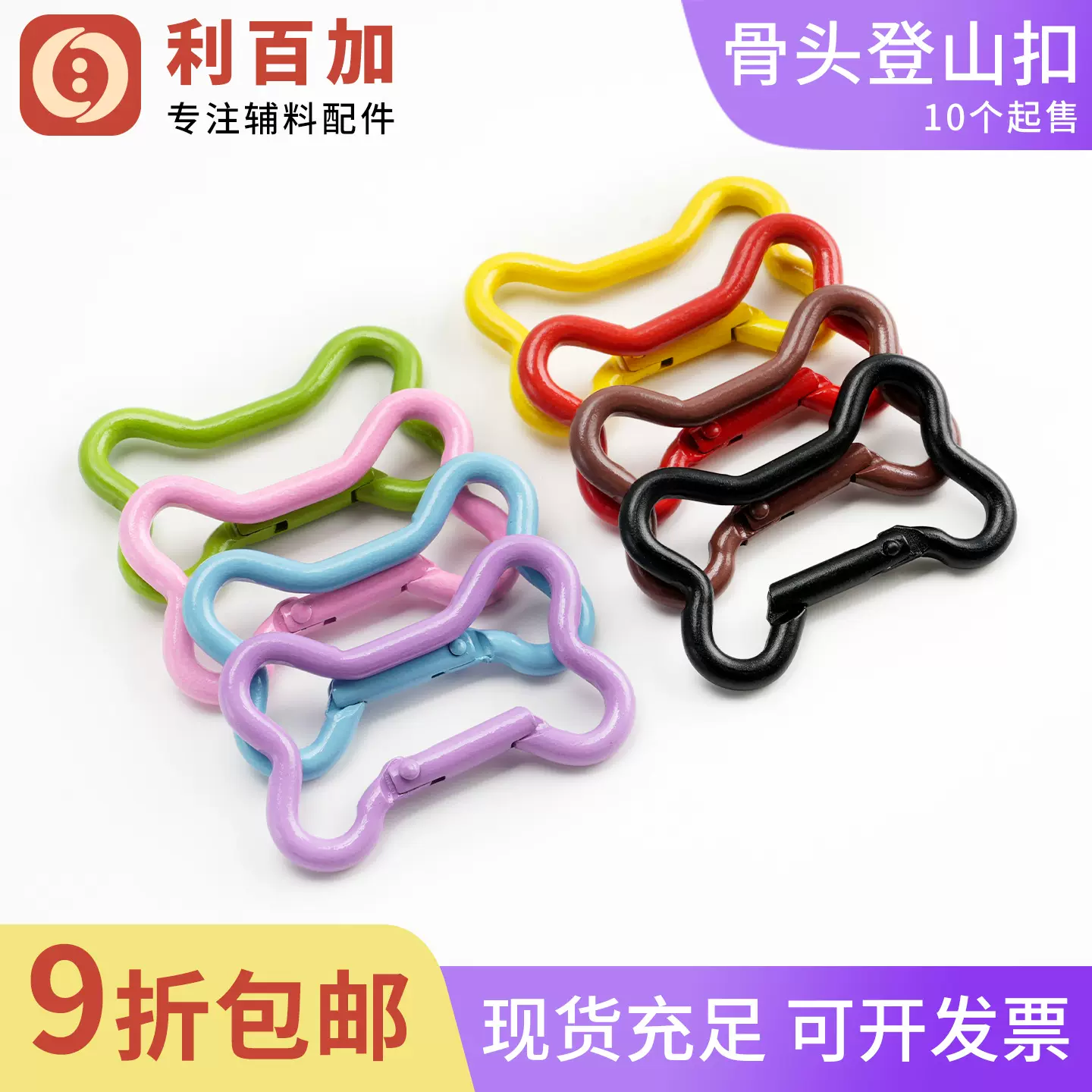 小号骨头形彩色登山扣铝合金快挂钩背包外挂钩饰品配件户外环扣