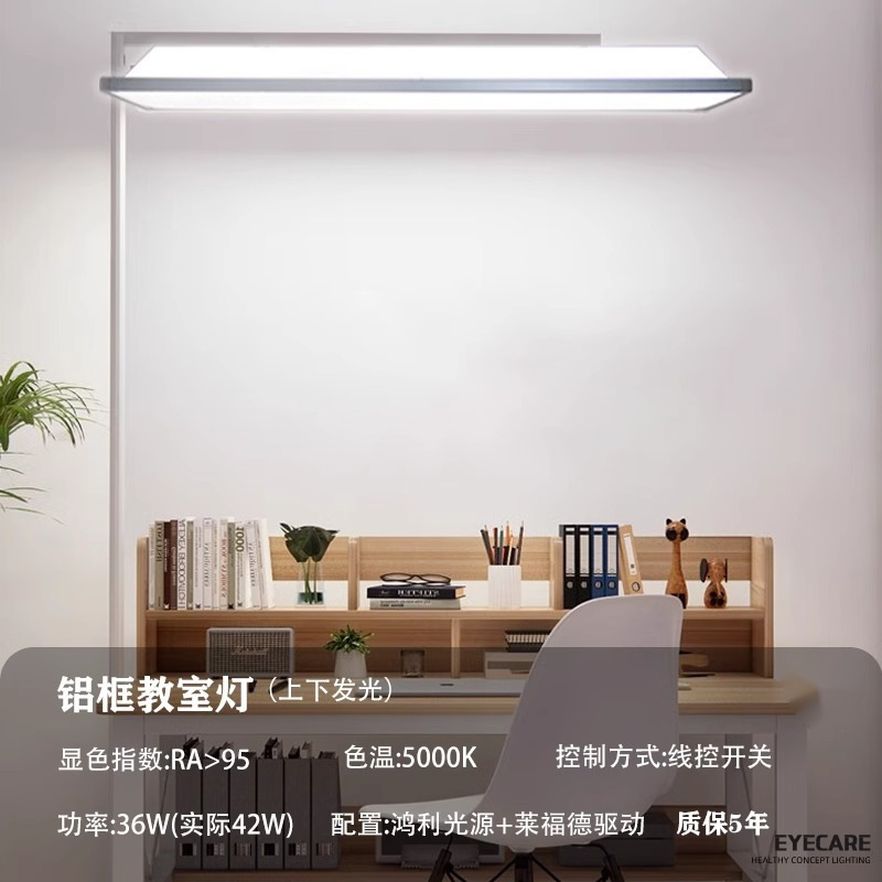 落地护眼台灯 学习儿童书桌 阅读新国标教室灯 照明全光谱大路灯|undefined