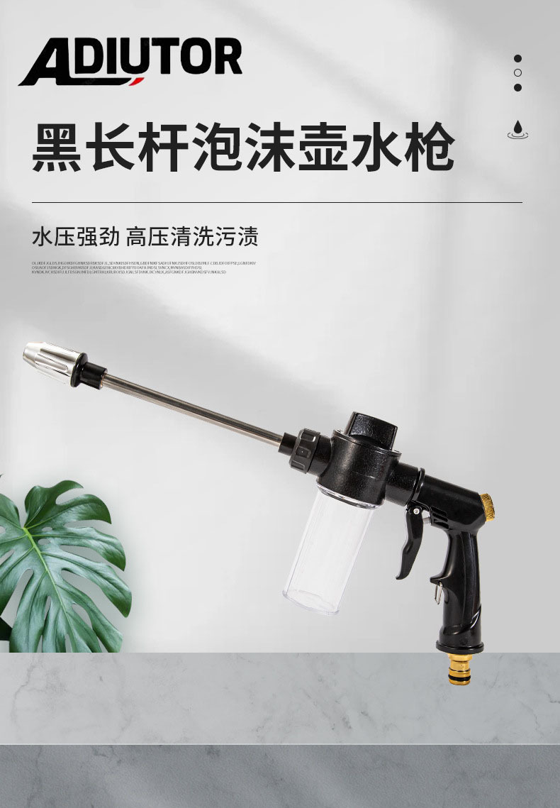 Multifunctional Car Wash Water Gun, Car Wash Tool, Long Pole Garden Watering Sprinkler, High-Pressure Water Gun for Car Washing
