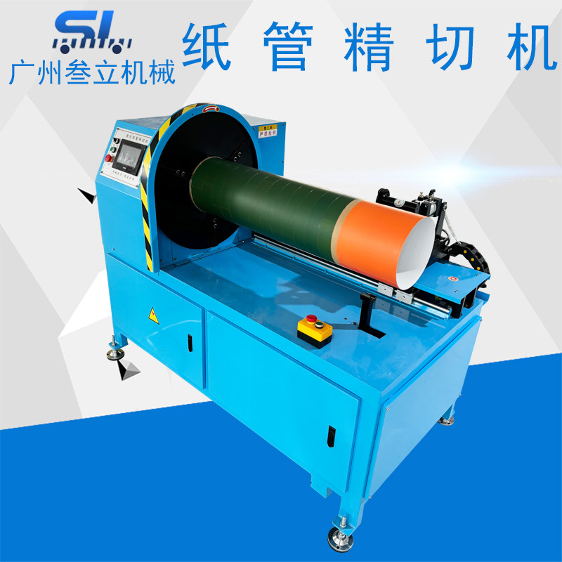 半自动纸管切割机圆筒纸管数控精切机单刀纸罐精切设备厂家直供