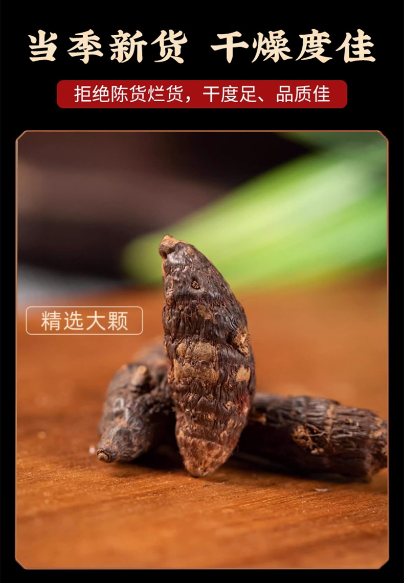 Xiang Fu Cyperus Rhizome Slices Dried Xiang Fu Zi Traditional TCM Herb 500g Bag preparation
