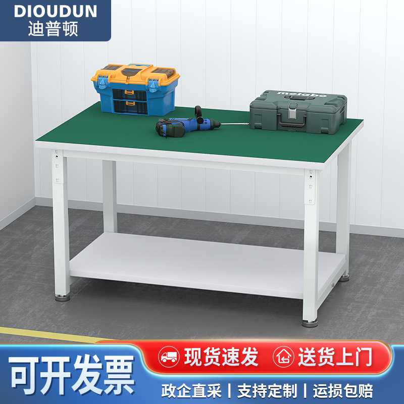 迪普顿工作台双层防静电工作台实验桌车间流水线检验操作台