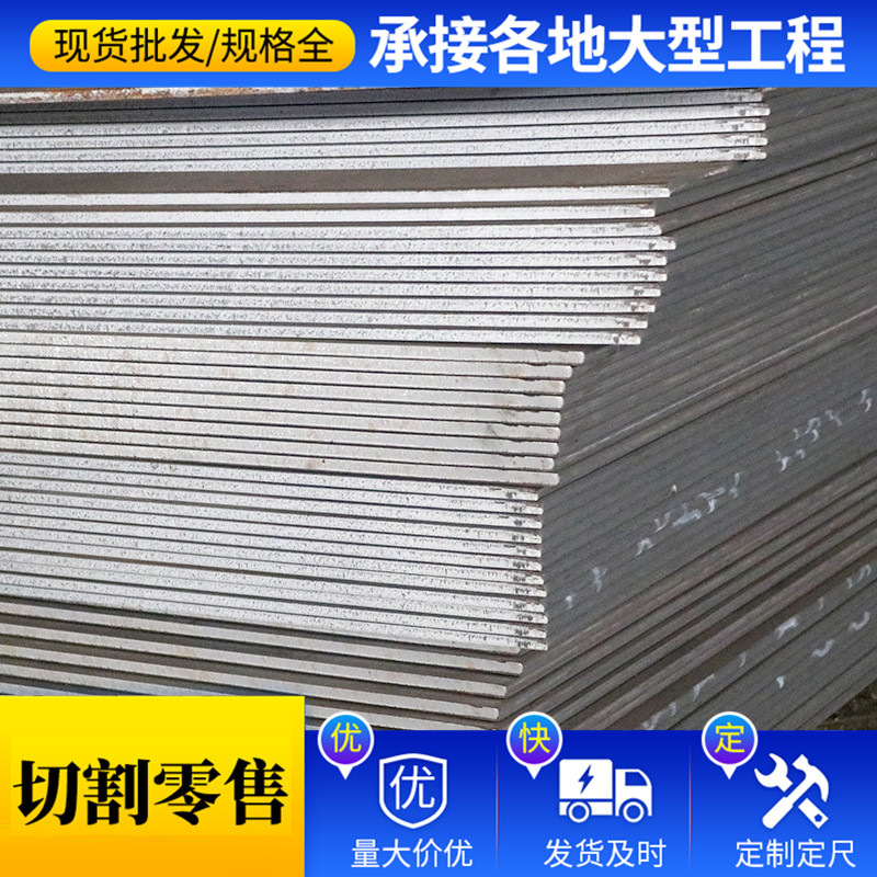 NM450耐磨钢板 建筑工程用Q235中厚板Q355钢板 切割零售开平钢板