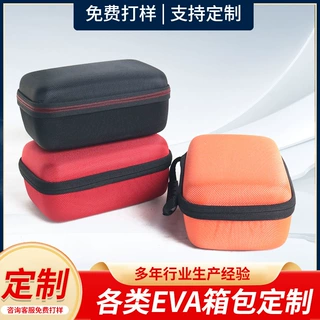 便携eva移动电源数码产品收纳包户外硬壳手提多功能收纳盒批发