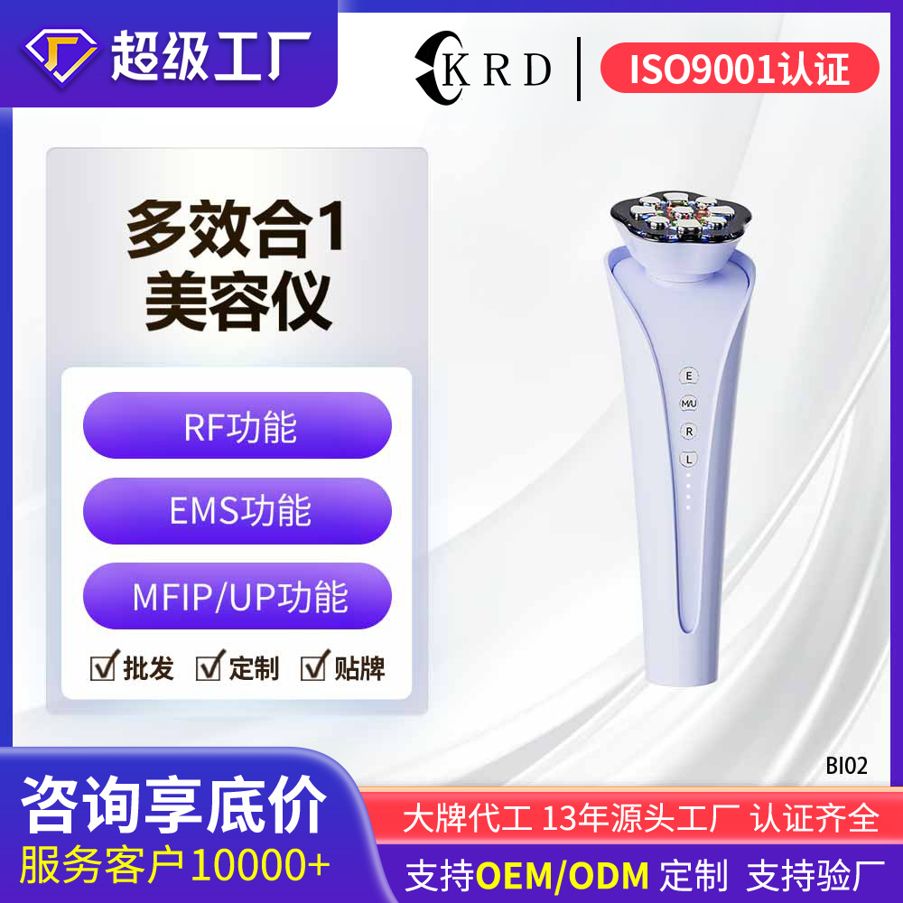 New Ems Lifting and Rejuvenation Small Beauty Instrument Household Red and Blue Light Ultrasonic Cross-Border Massage Beauty Introduction Instrument