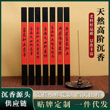越南富森红土沉香海南虫漏线香板头老料老顶高阶壳香国香一手货源