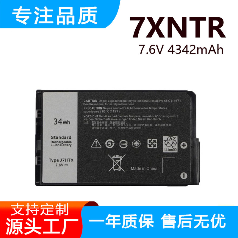Suitable for Dell Latitude12 7212 7202 7220 E7202 J7Htx 7Xntr Battery