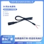 led太阳能灯电源线