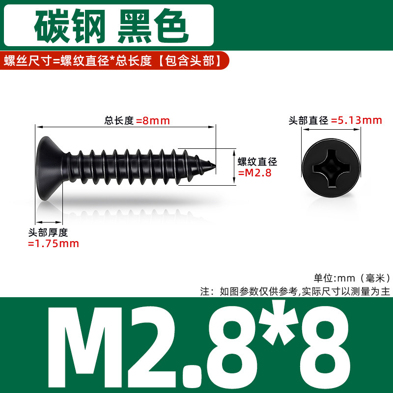 鉄黒硬化平頭タッピンネジクロス皿頭炭素鋼ネジ KA 電子小型木ネジタッピン M1-M6|undefined