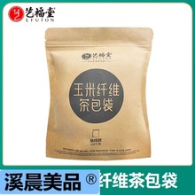 120个装艺福堂玉米纤维茶包袋一次性食品级泡茶袋过滤袋煮茶煲汤