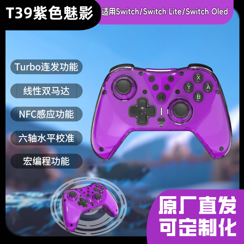 T39Switch Pro Handle Switch/Lite/Oled Wireless Bluetooth Game Handle with Wake-Up Vibration