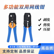 �Ԓ���W���p�ö๦�܉����Q�����Q  RJ45�W�jˮ���^���� 8p/6p