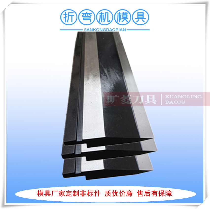 厂家供应液压折弯机刀模具 南通折弯机30度尖模 折弯机圆弧模