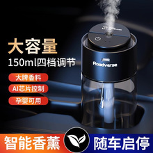 批发汽车载香薰自动喷香机内用高级香水持久留淡香祛味雾化加湿器