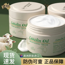 G&M/澳芝曼绵羊油保湿换季干燥皮肤滋润面霜维e霜身体乳澳洲进口
