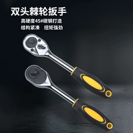 棘轮扳手;套筒扳手附件;套筒扳手