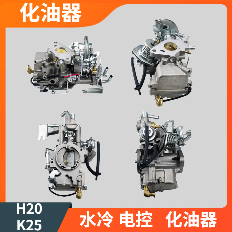 叉车化油器适用合力杭叉日产尼桑H20 H25 K25 K21进气口盖 修理包