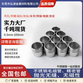 304不锈钢精密管316L精轧无缝套管 外径：10 11 12 13 14 15-50MM