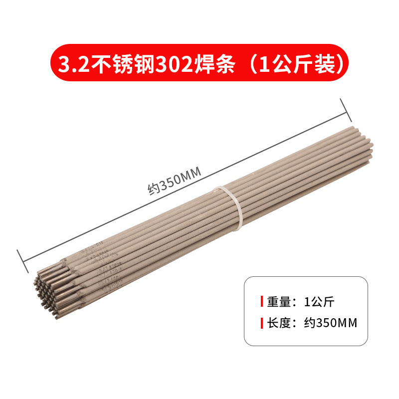 3.2 스테인레스 스틸 302 용접봉 네트 1kg