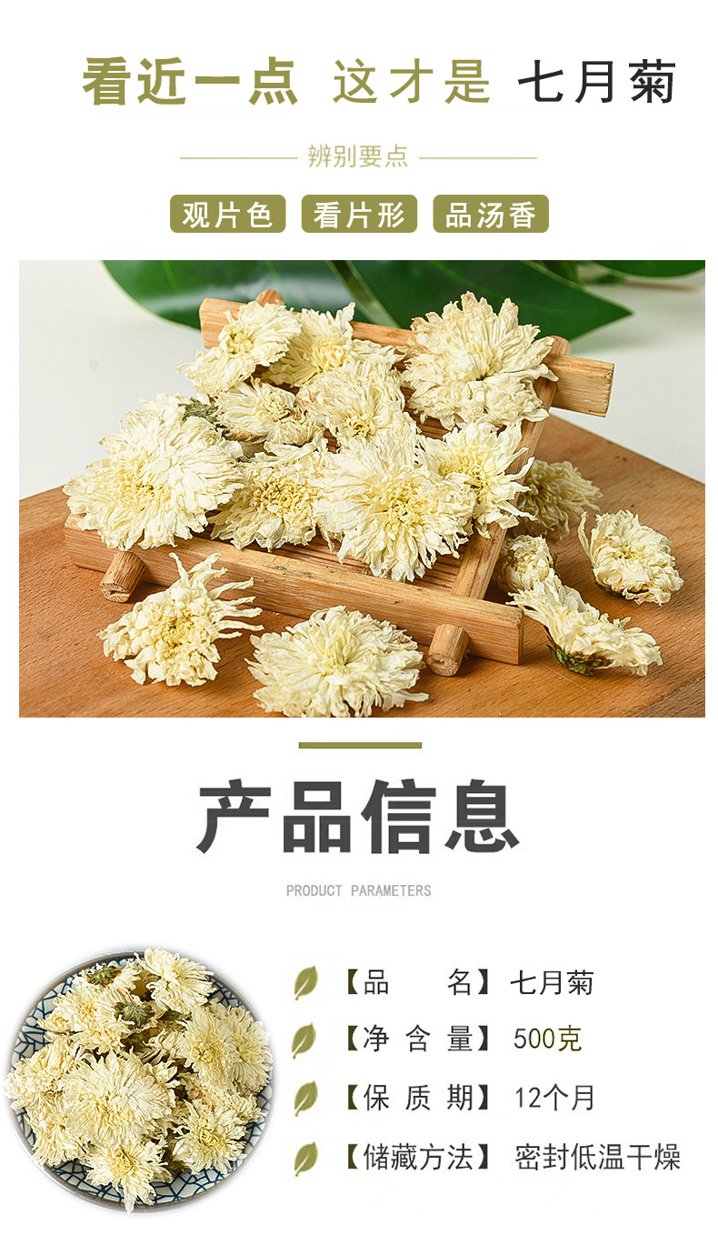 July Chrysanthemum Flowers (Chrysanthemum morifolium) — Huangshan Gong Ju Dried Herbal Tea, 500g key features