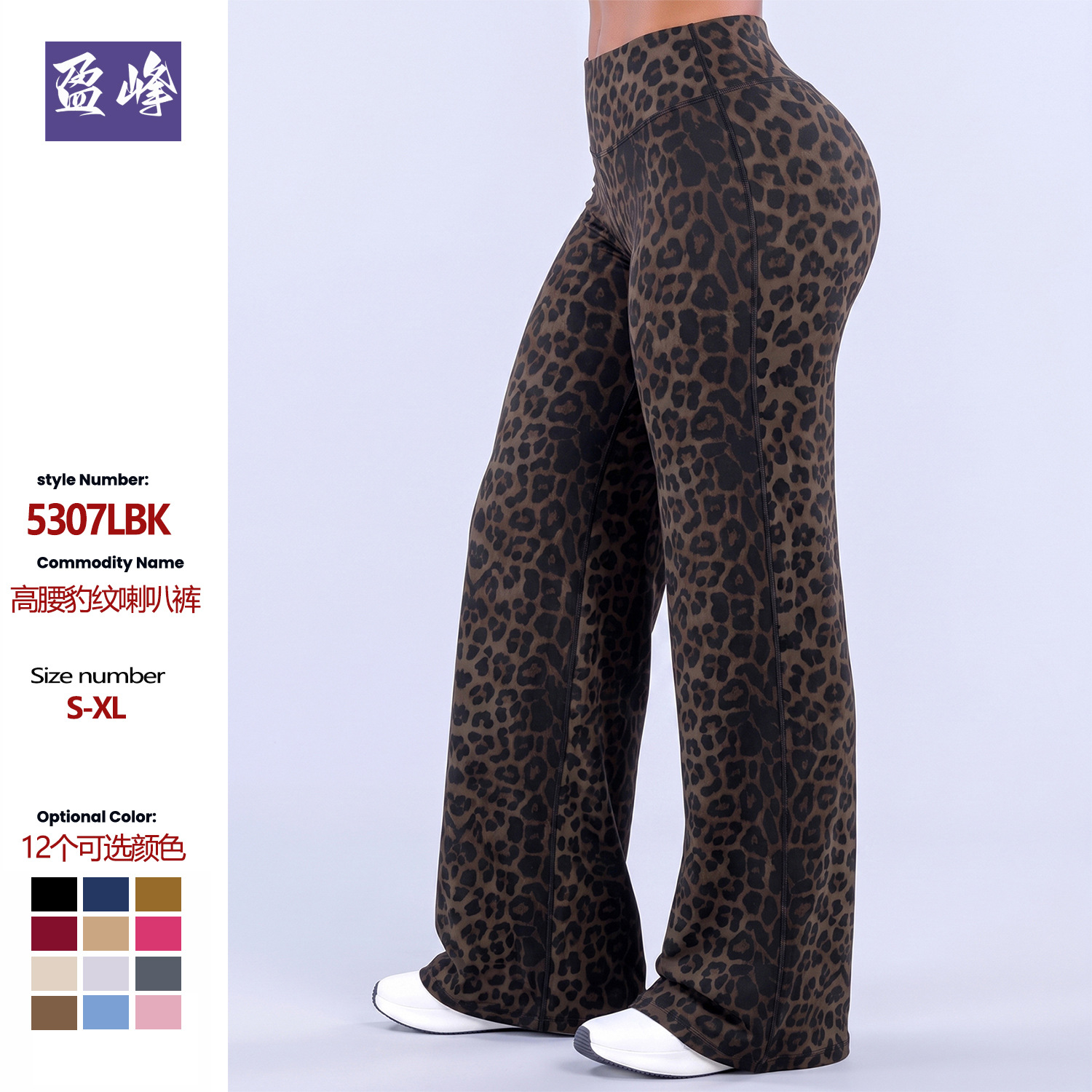 Foreign Trade Cross-Border Brushed Fabric Slimming Long Pants Leopard Print Loose Wide-Leg Casual Pants Outdoor Running Sports Wide-Leg Pants for Women