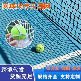 攀爬网;遮阳网;其他安全网