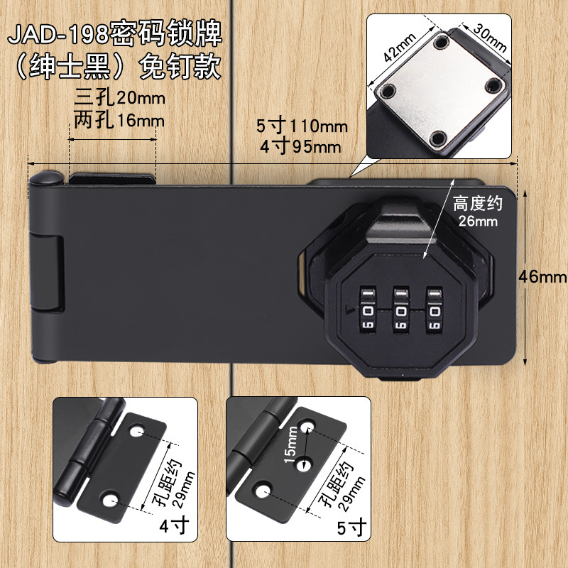 Cerradura de código sin perforación, cerradura pequeña, cajón de almacenamiento, archivo de gabinete de metal, cerradura de puerta, cerradura de código antirrobo de armario