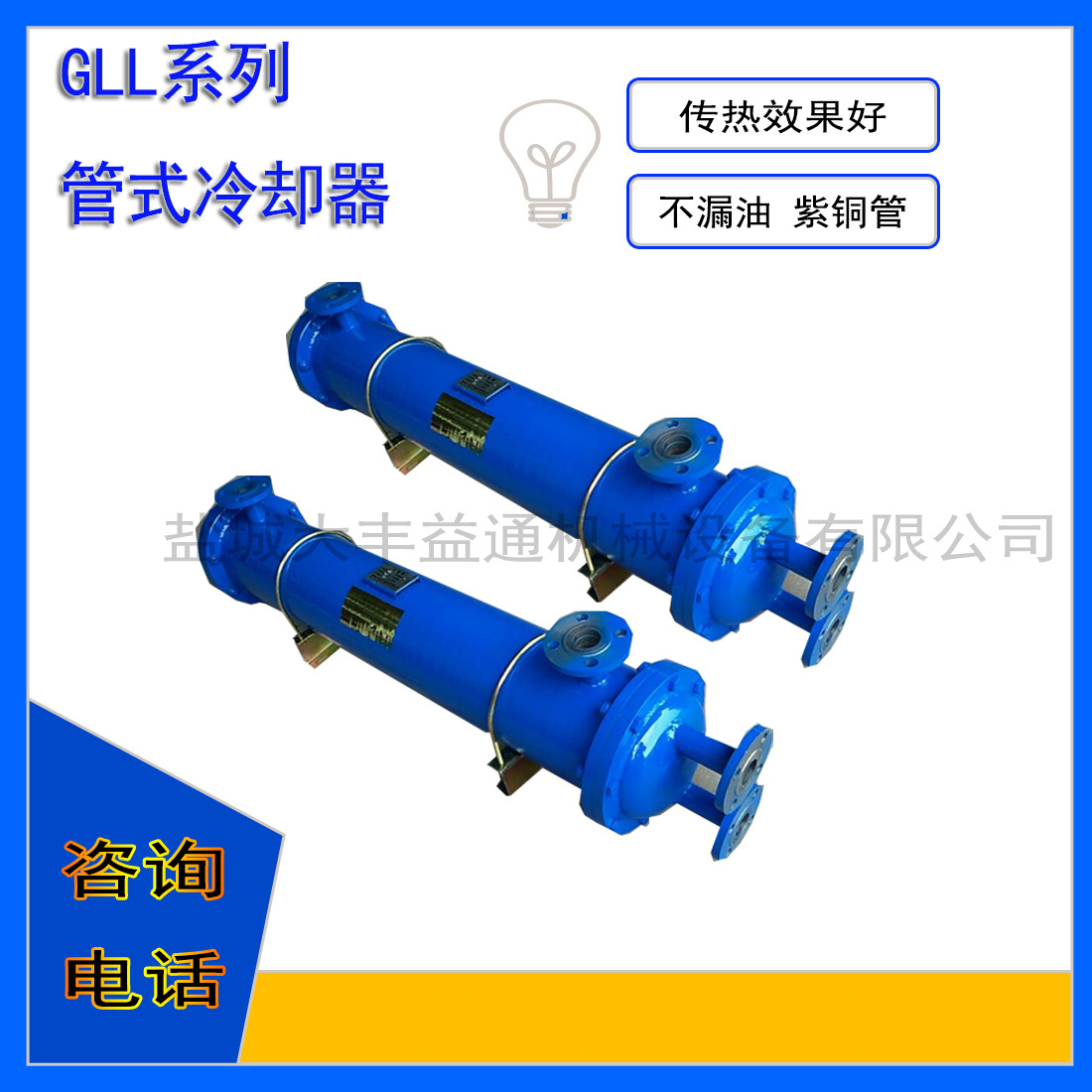 GLC4-15列管式冷却器